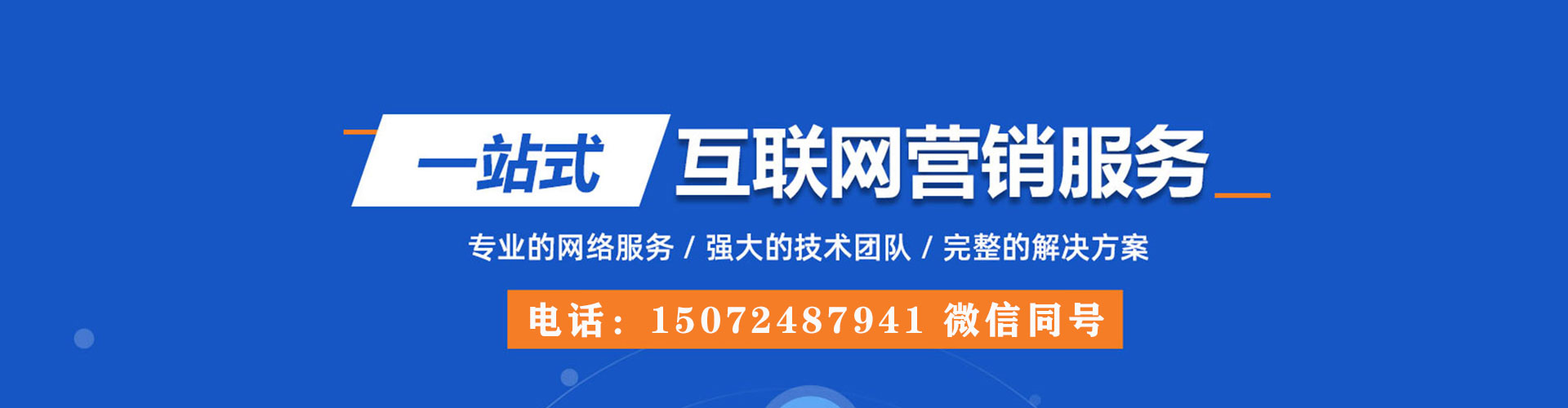 龙沙sem广告
